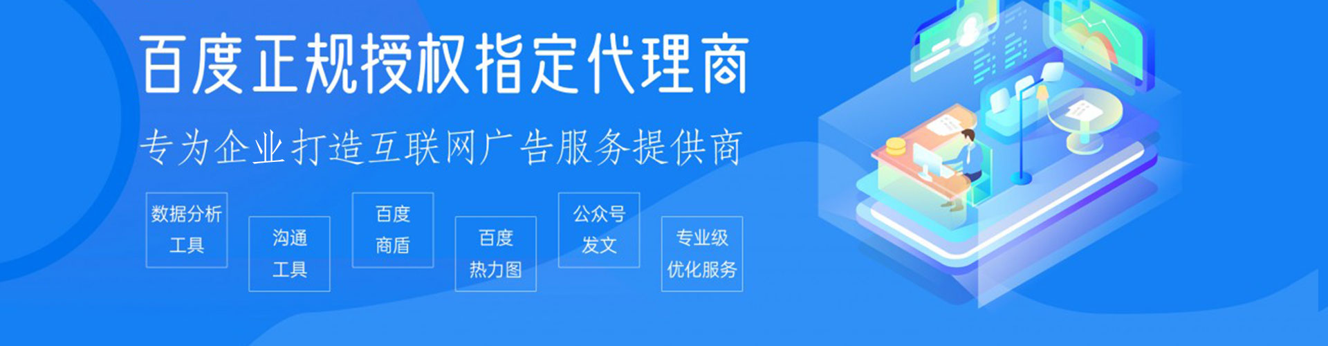 永清sem主管