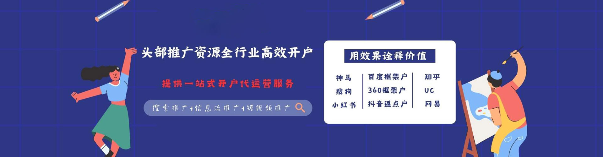 永清知乎信息流